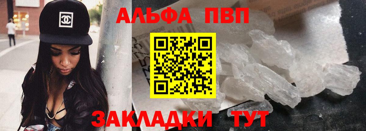 Alfa_PVP VHQ  Alpha-PVP СК  Вход с VPN  Азнакаево  Alpha-PVP мука 