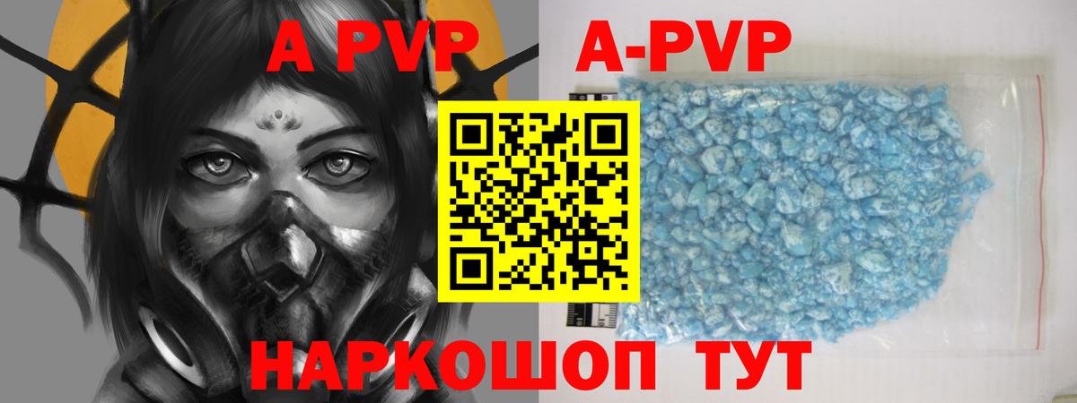 Alpha PVP кристаллы Азнакаево