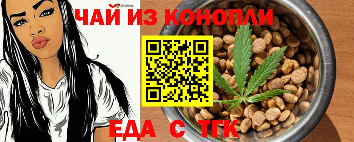 Canna-Cookies конопля Азнакаево