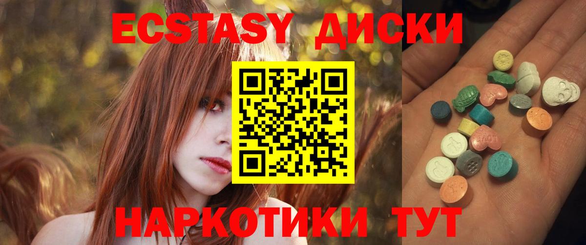 Азнакаево  Экстази 250 мг  Вход с VPN  ЭКСТАЗИ ешки 