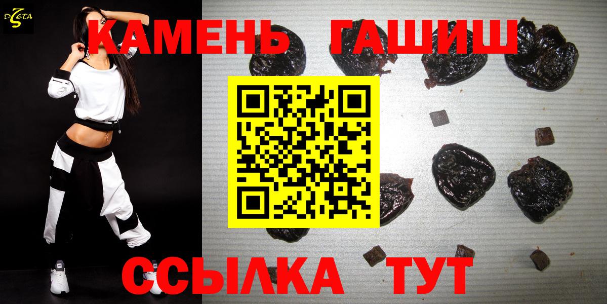 ГАШ убойный  Гашиш убойный  Вход с VPN  Азнакаево 