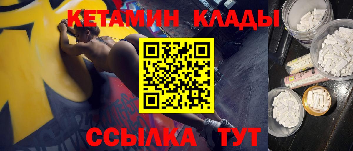 КЕТАМИН VHQ Азнакаево