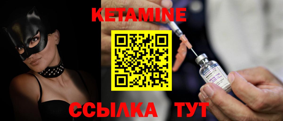 Кетамин VHQ  Вход с VPN  Азнакаево 
