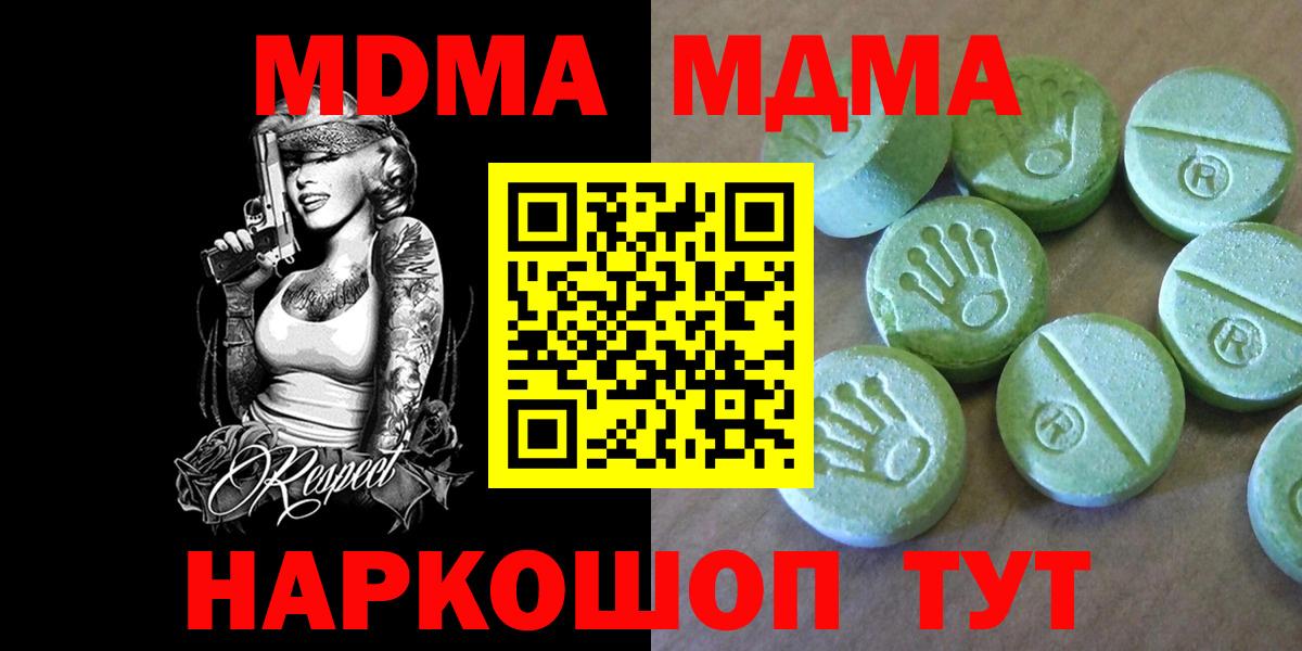 МДМА  Вход с VPN  Азнакаево  MDMA молли  MDMA crystal 