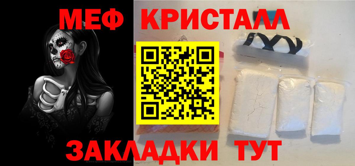 Мефедрон мука Азнакаево