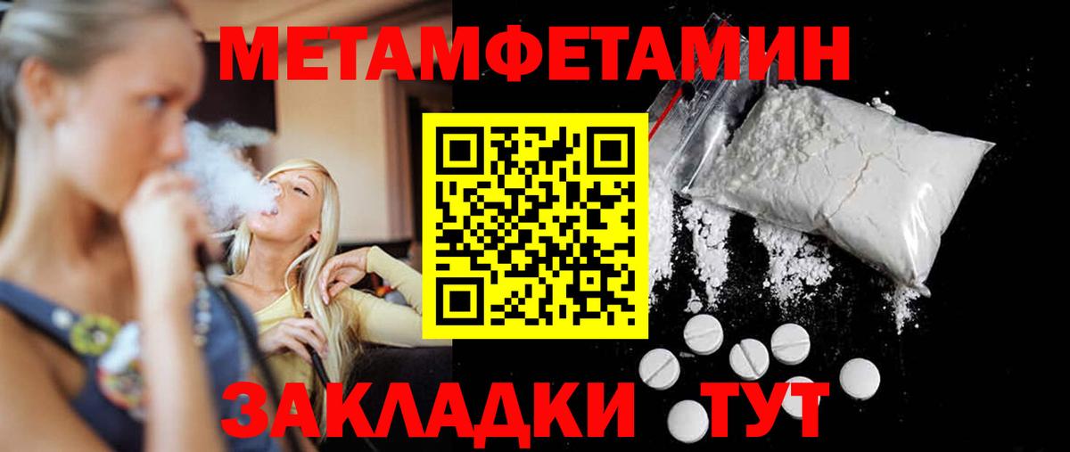 Первитин винт Азнакаево