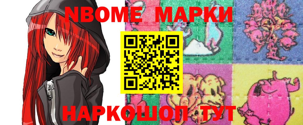 Марки NBOMe 1,8мг  Марки NBOMe 1,8мг  Вход с VPN  Азнакаево 