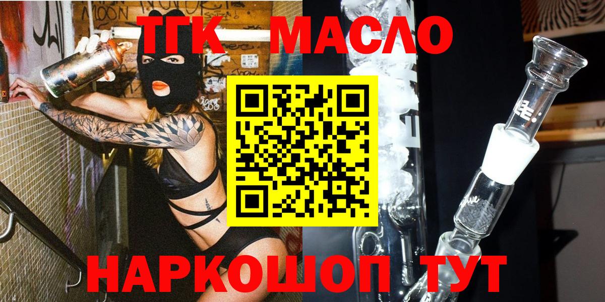 Дистиллят ТГК вейп с тгк  Вход с VPN  Дистиллят ТГК вейп  цены наркотик  Азнакаево 