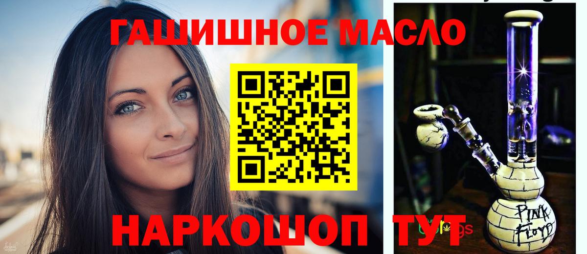 ТГК THC oil Азнакаево